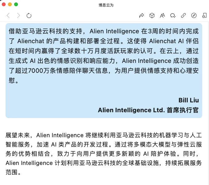 全网无平替的国产ai聊天软件,成了几十万网友的"赛博亡夫"