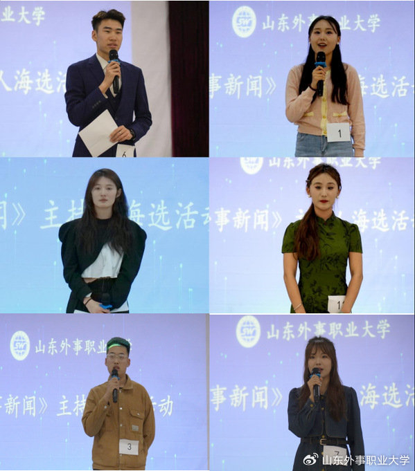 山东外事职业大学举行外事新闻节目主持人海选活动