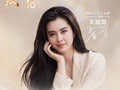 当王祖贤选择“授权”自己