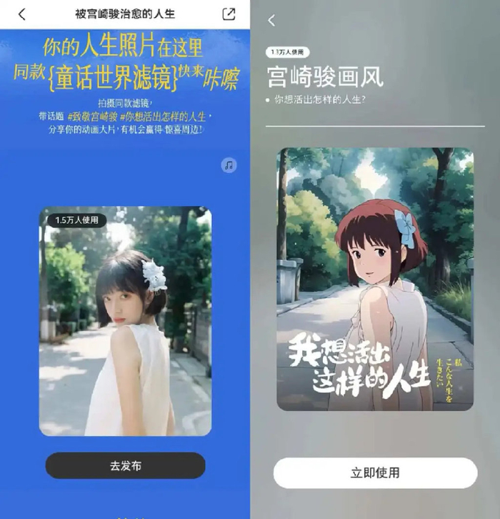 盘点近一年大火的ai滤镜,聊聊创作爆款ai内容的规律