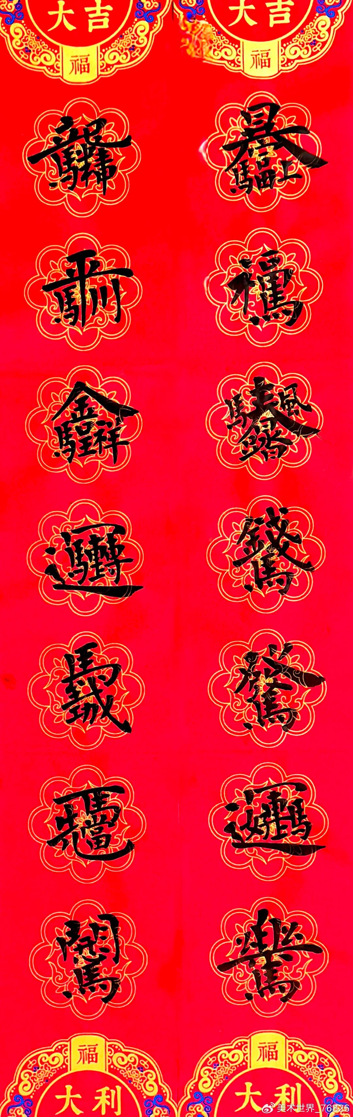 龙马精神 翰墨丹青——著名书画名家宋义·向全球华人拜年__财经头条__新浪财经