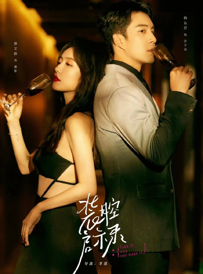 胡歌抑郁症虞书欣傍大佬唐嫣取代贾玲韩东君蔡文静假戏真做