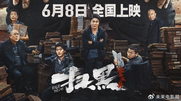 《扫黑风暴》电影版口碑爆炸！这是你能在影院看的最后一部扫黑片|扫黑·决不放弃|谁是凶手|唐人街探案3|电影审查|端午档_新浪新闻