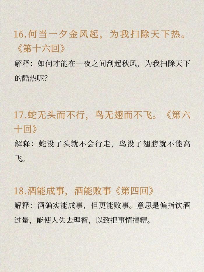 《水浒传》二十四句名言,窥见人世百态!