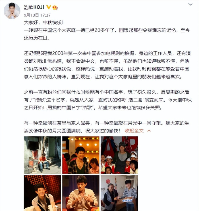 矢野浩二改名浩歌,娶中国媳妇,让女儿入中国籍,他有多爱中国?