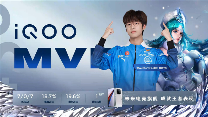 2024kpl春季赛 南京hero久竞1:2武汉estarpro