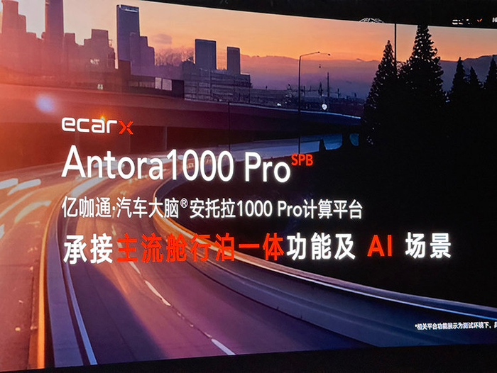 高通骁龙8gen3上车是种怎样的体验亿咖通发布乔戈里计算平台