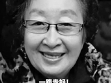 影视表演艺术家彭玉去世，享年93岁，曾主演《东北一家人》等经典作品