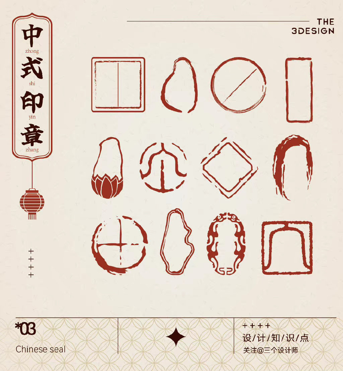 点缀一下国风韵味,收集了一波中式印章元素!特别分享给大家!