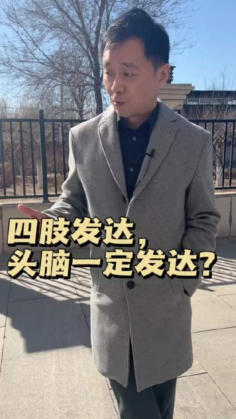 颜强四肢发达头脑简单是中国谬论运动员智商水平普遍比常人高