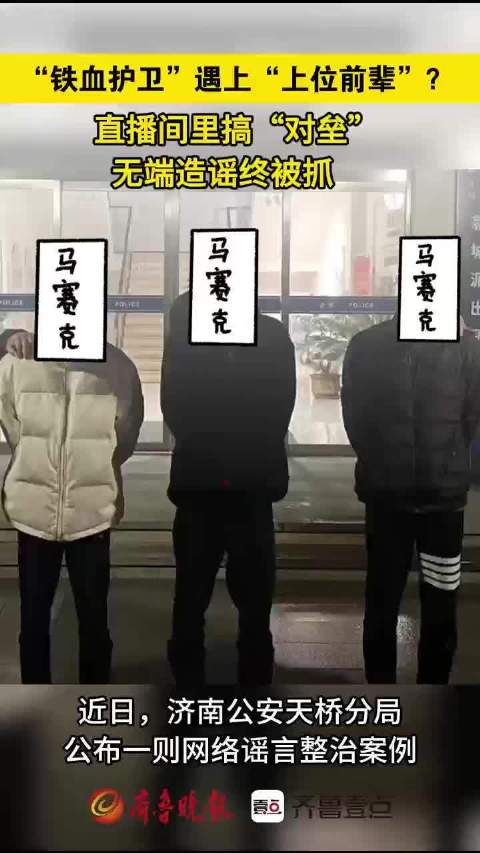 果然视频丨自导自演斗殴大戏男子网络造谣被抓