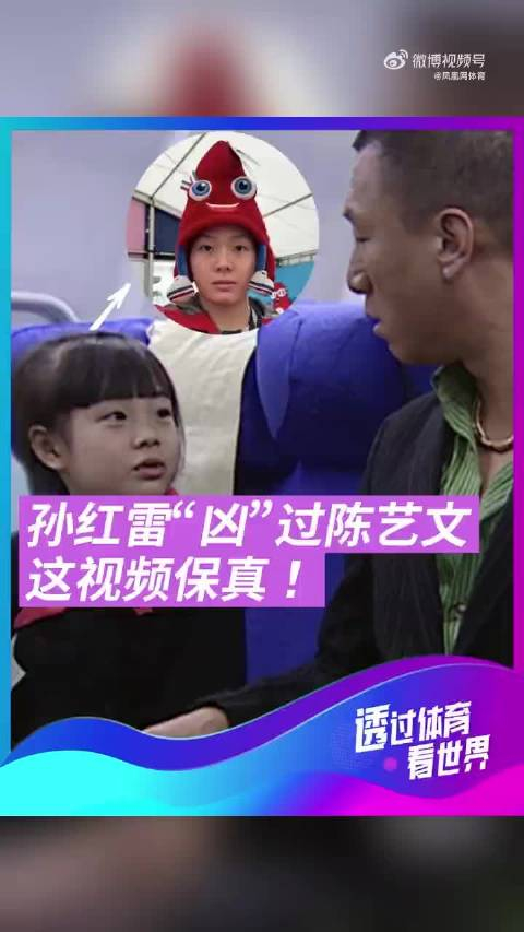 陈艺文小时候和孙红雷飙过戏!