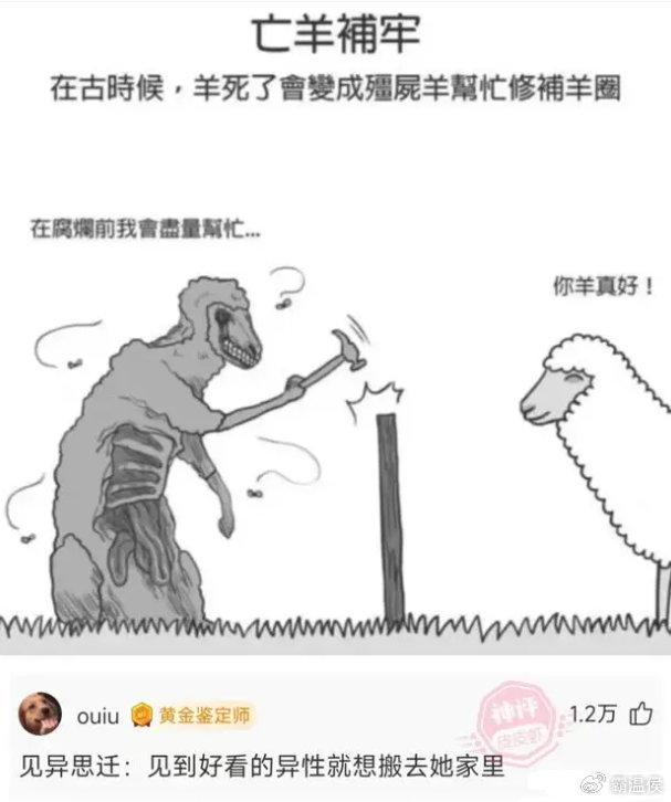 死羊卡通图片