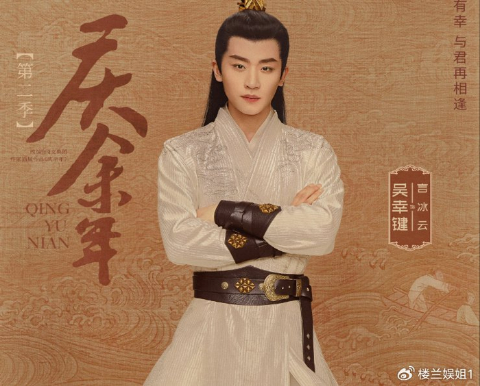 庆余年2|肖战|男演员_新浪新闻