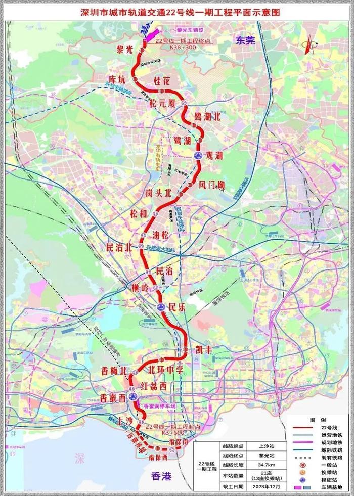 广东城际22号线图片