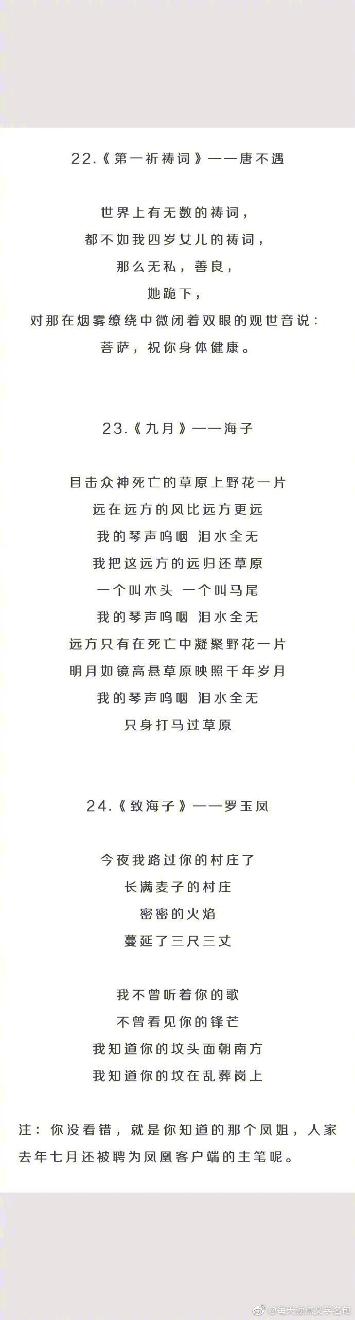 30首让人惊艳的现代诗,每一首都值得细细品读~