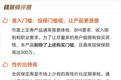 相互宝关停一月后，蚂蚁保推“金选”服务降低客户决策门槛