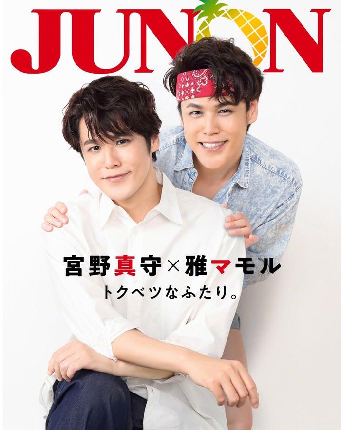 宮野真守×宮野真守が奇跡の共演『JUNON』杂志封面公开