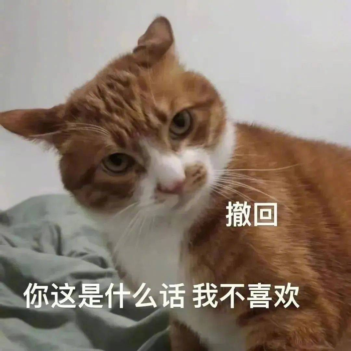表情包 | 别讲了 再讲嫌烦了 拿图点赞、吱声__财经头条__新浪财经