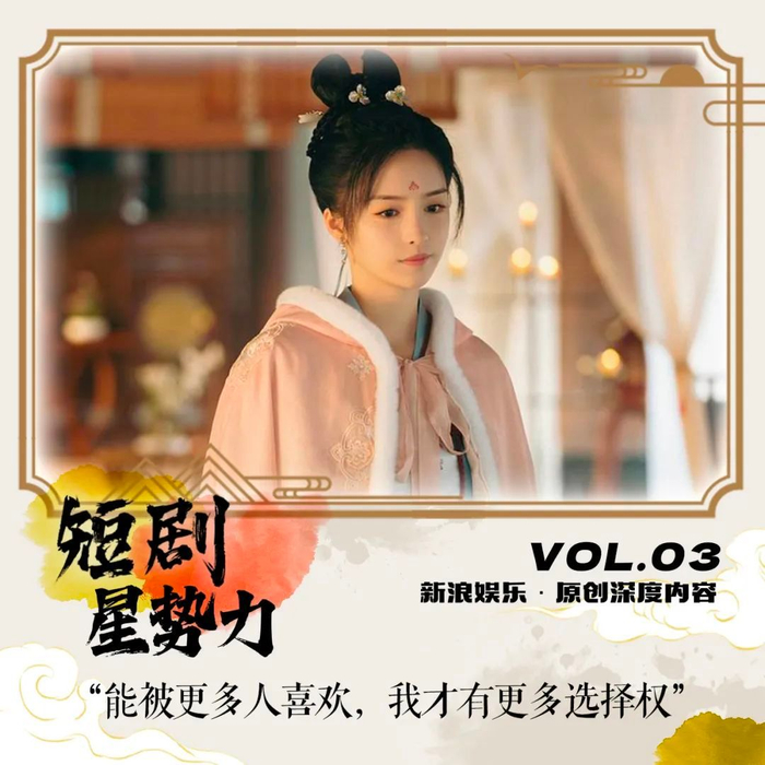 柯颖：短剧《虚颜》出圈之后|虚颜|短剧|柯颖_新浪新闻