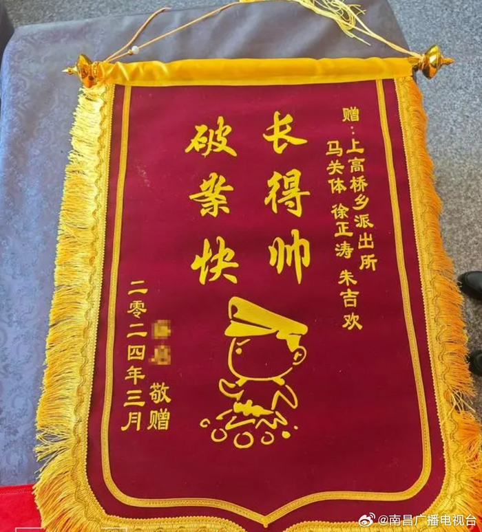 锦旗还能这样这届的网友们真的是越来越皮了