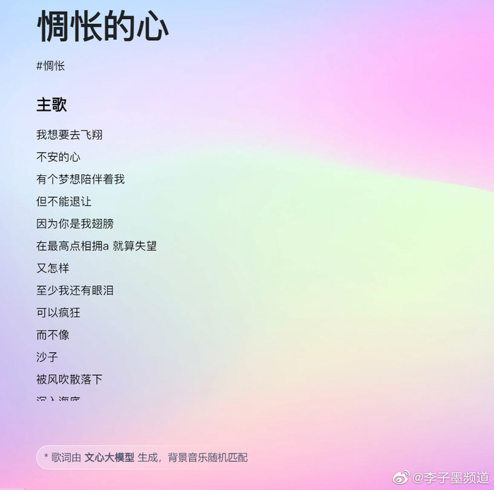 歌词网站