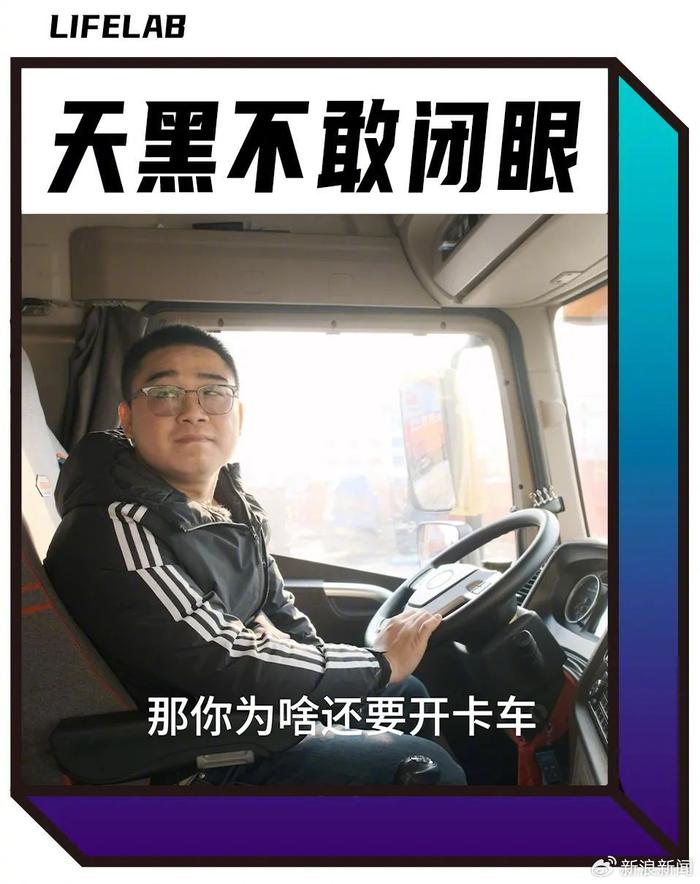 月薪兩萬你願意當卡車司機嗎