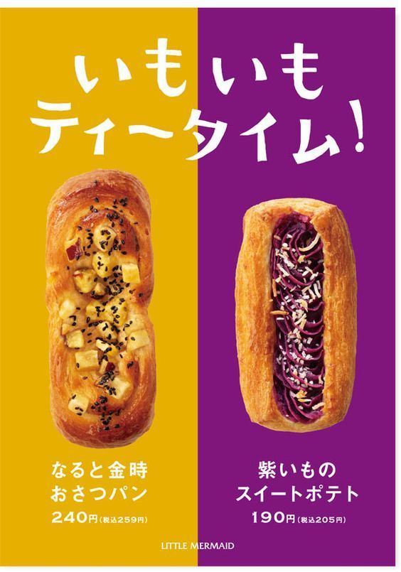 左右分割 & 美食海报形式