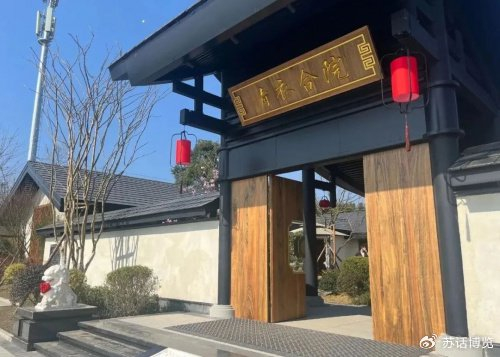 上新啦!住进芦山这家新中式民宿,才是度假的最佳打开方式