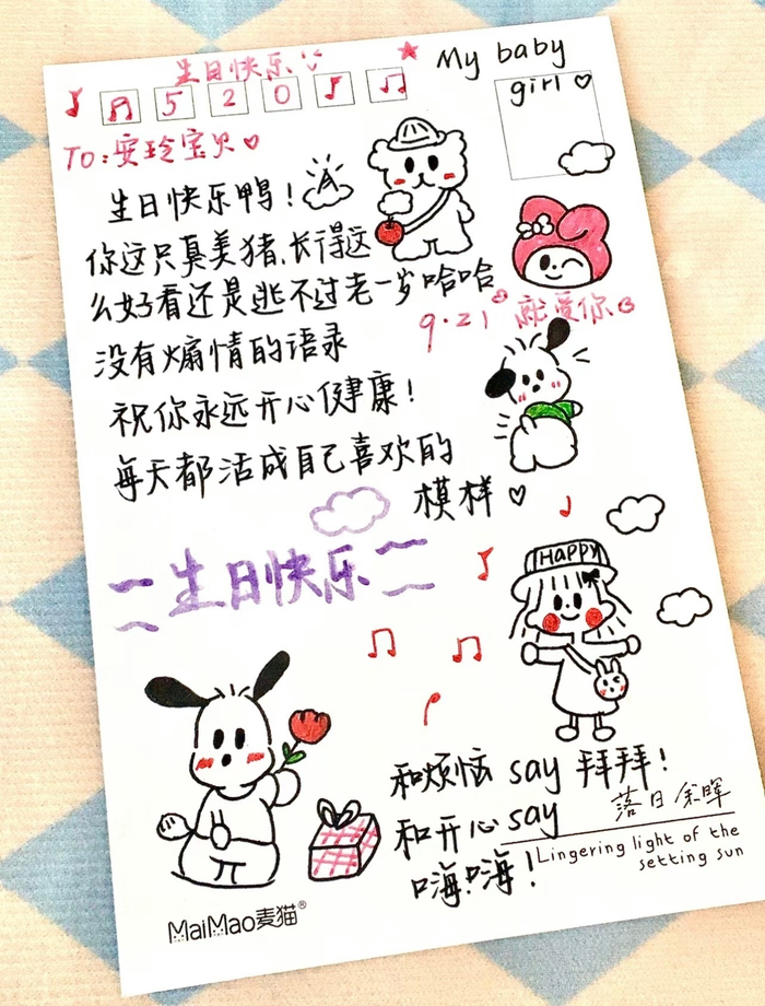 不知道怎么写生日贺卡的这里都告诉你啦