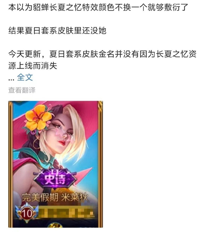 公孙离蜜橘之夏,夏侯惇乘风破浪,项羽海滩派对,米莱狄完美假期以及