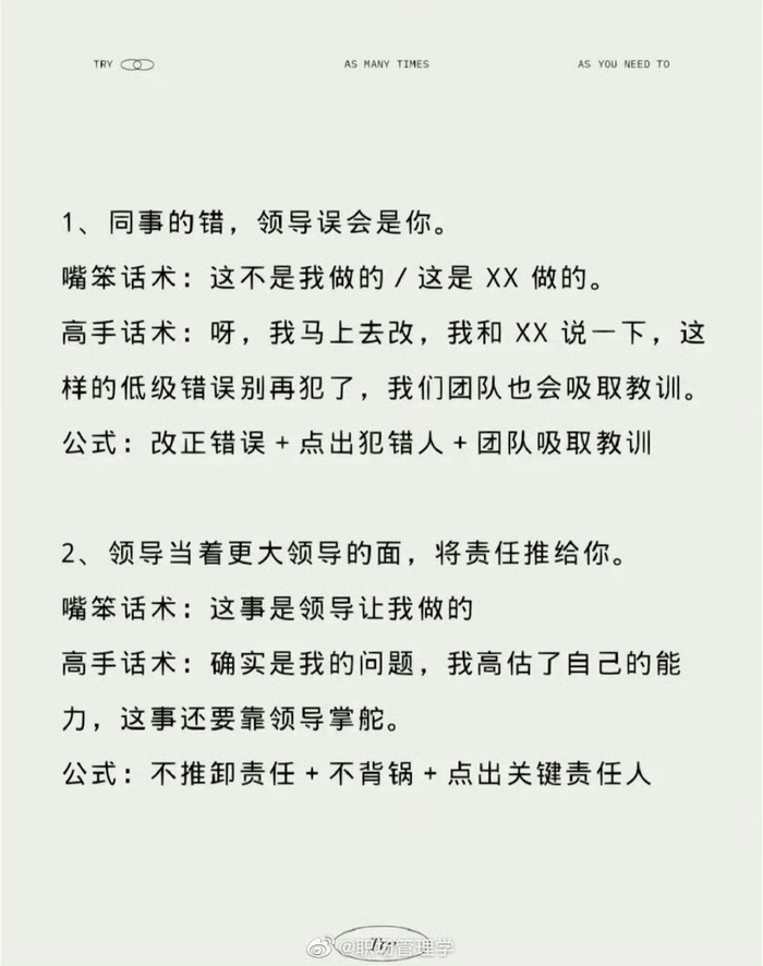 高情商反驳话术