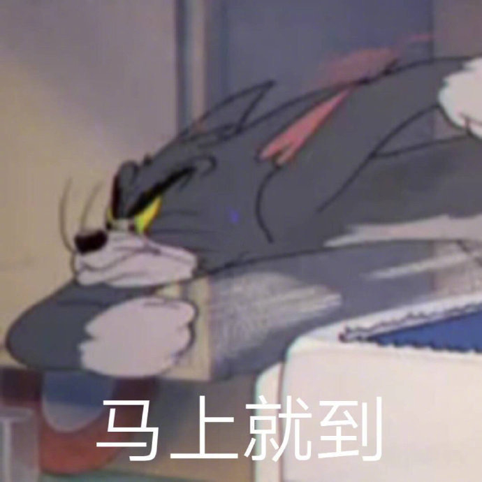 刷到了一组表情包