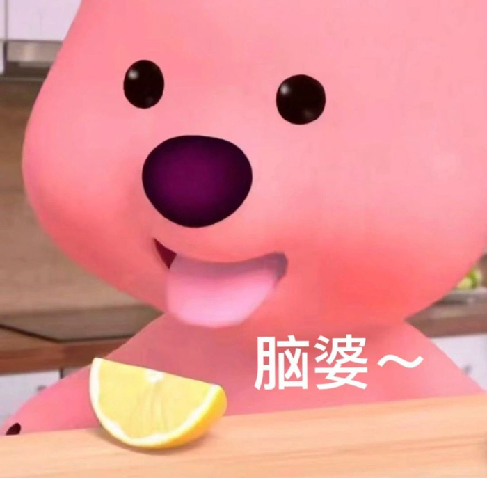 小海狸3332323332表情包