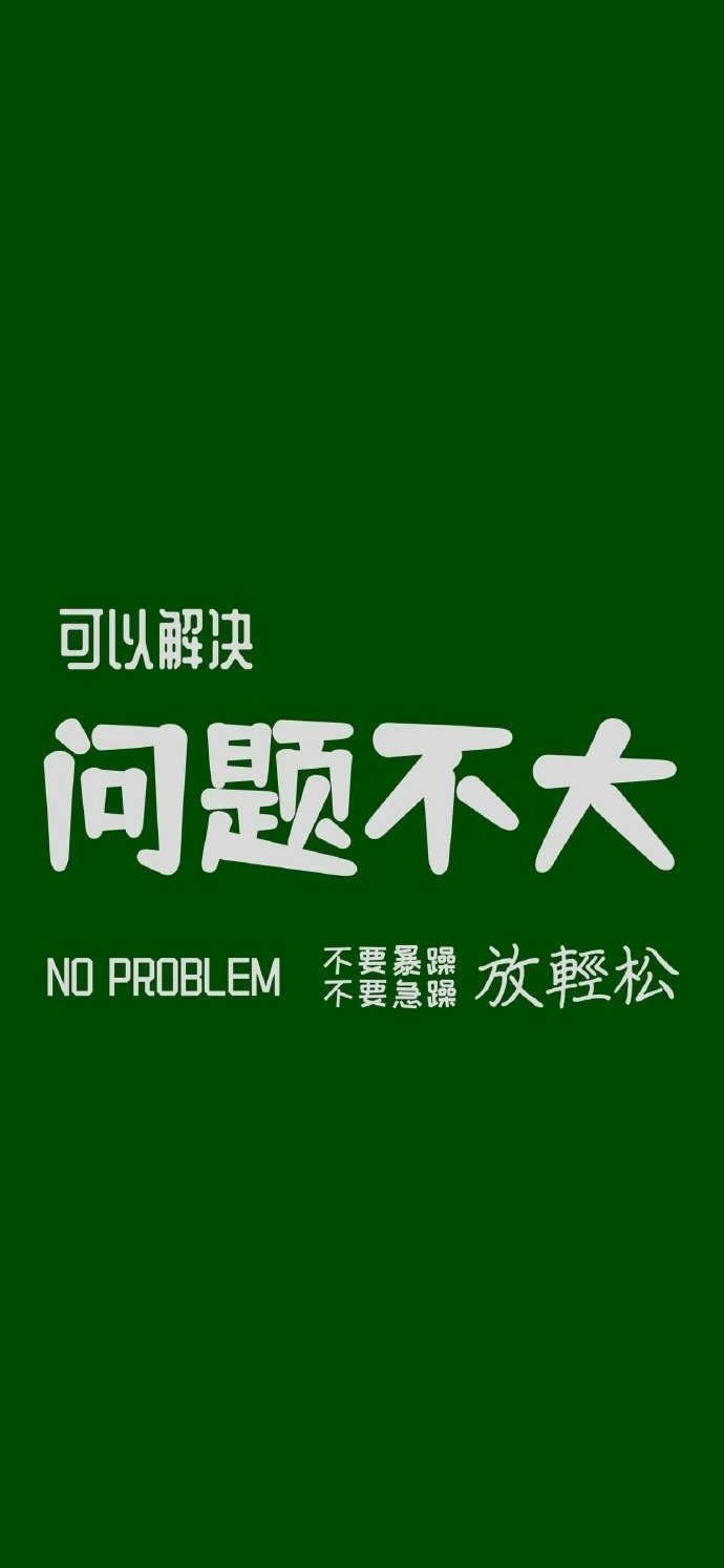 治愈系列壁纸风