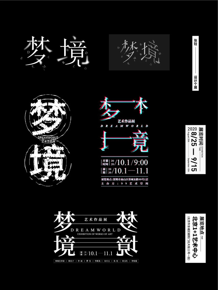建议收藏50标题排版设计by艺海拾贝