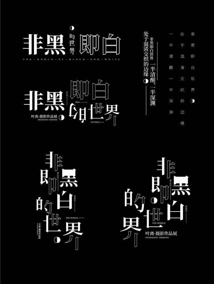 建议收藏50标题排版设计by艺海拾贝