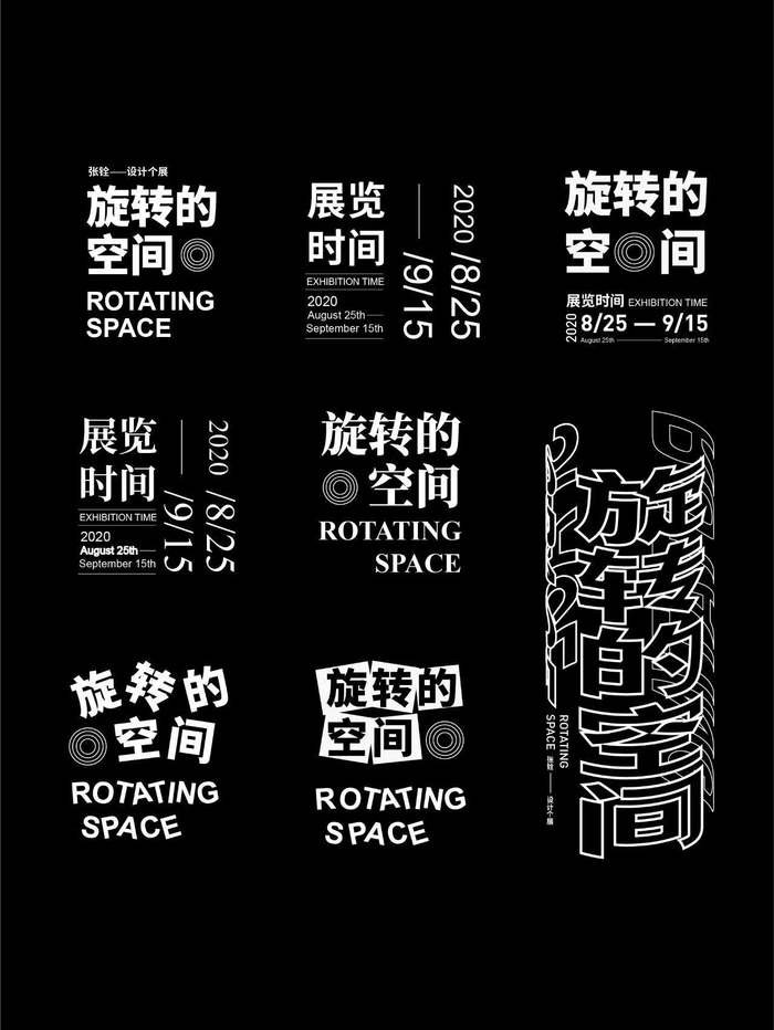 建议收藏50标题排版设计by艺海拾贝