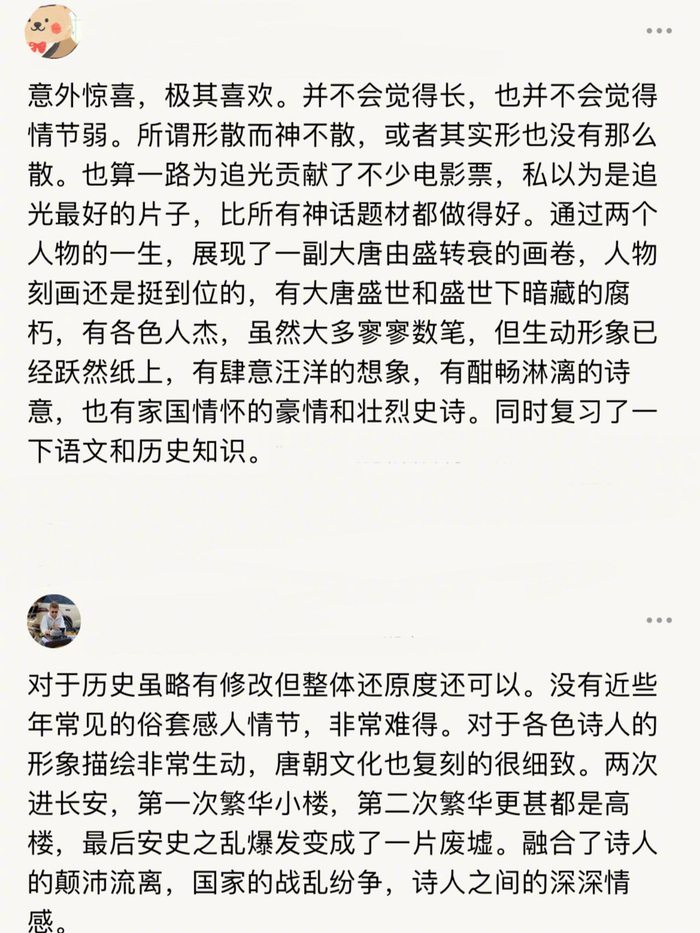 ??《大独裁者》观后感