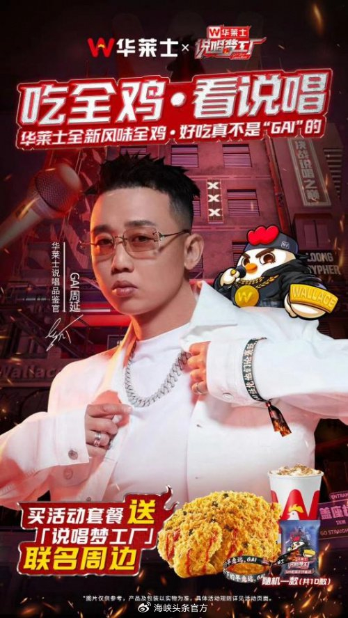 档说唱综艺《说唱梦工厂》正在优酷火热播出,gai周延再次引爆说唱热潮