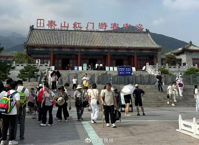 8月15日起红门0:00-5:00停检,多渠道购票及线路指引看这里|泰山|河南省|游客|景区|日出_新浪新闻