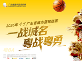 粤超第二轮球票已开始预约