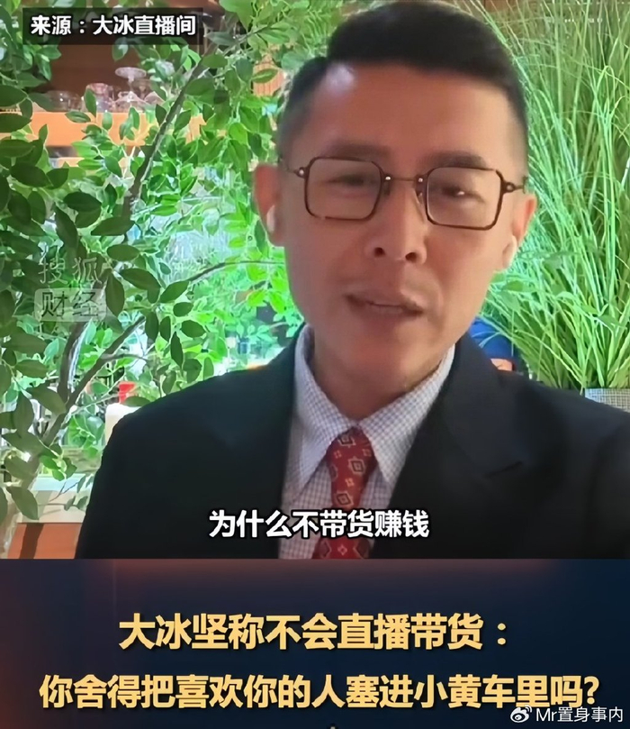 主持9年获好评,流浪文学引争议,44岁靠直播翻红,大冰真能折腾