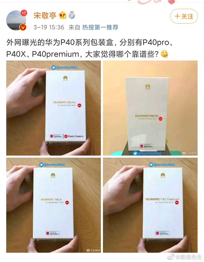 你看看华为p40包装盒,再看看图三说的话,是不是觉得有内味儿了?