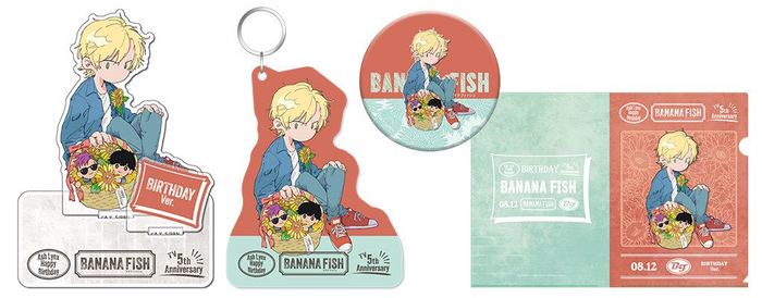 「Banana Fish香蕉鱼」亚修·林克斯 8月12日生日