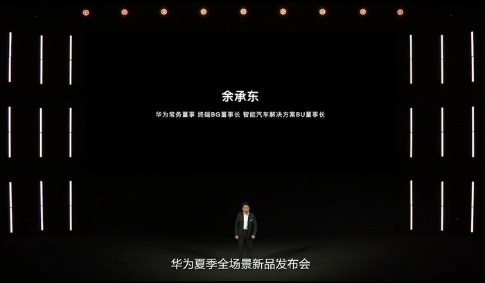 华为|发布会|平板_新浪新闻