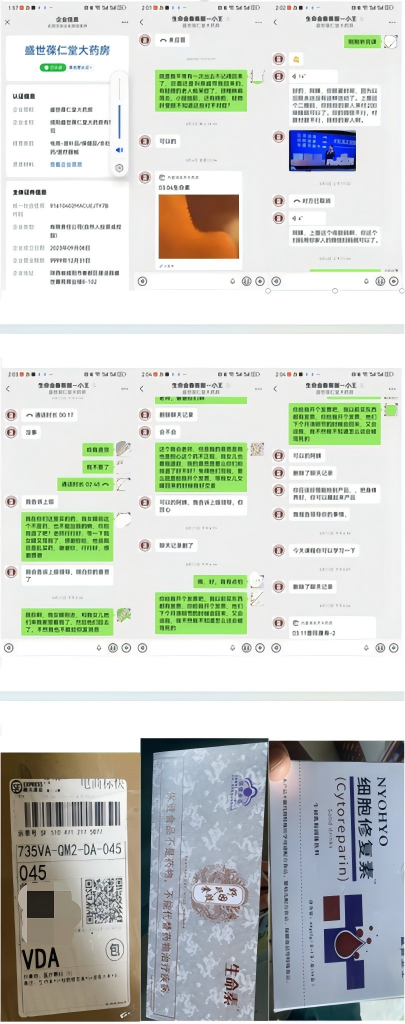 夸大神药疗效退货遭拒 官方:已责令盛世葆仁堂退费12000元(图1)
