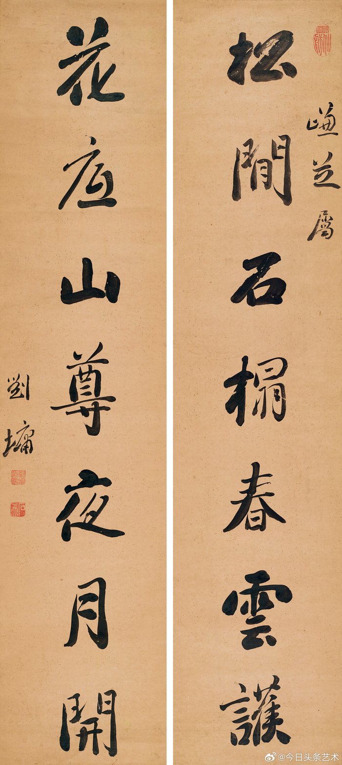 清代刘墉书法