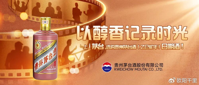 貴州茅台酒 白酒 Kweichow Moutai 2025年巳年375ml 2本 2025(グラス付)