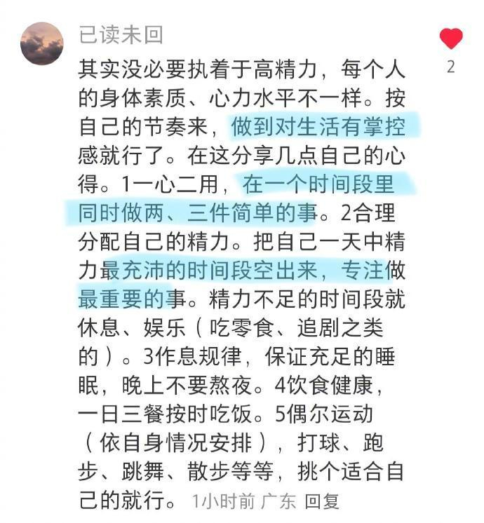 终于知道高精力是怎么练出来的了__财经头条__新浪财经